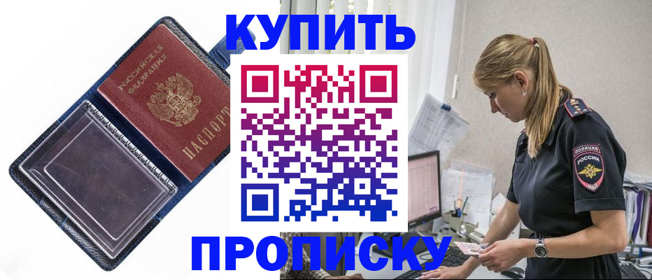 временная регистрация надежно в Спасске-Дальнем