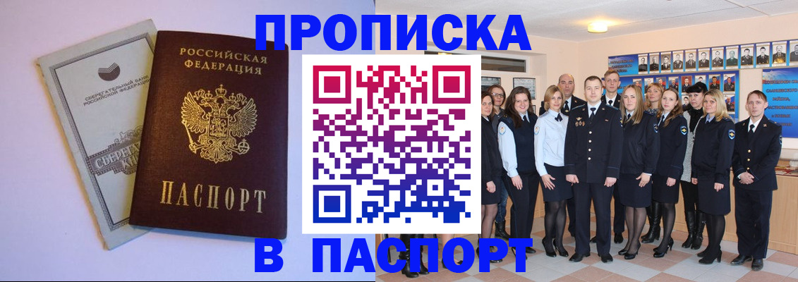 временная регистрация для школы в Спасске-Дальнем