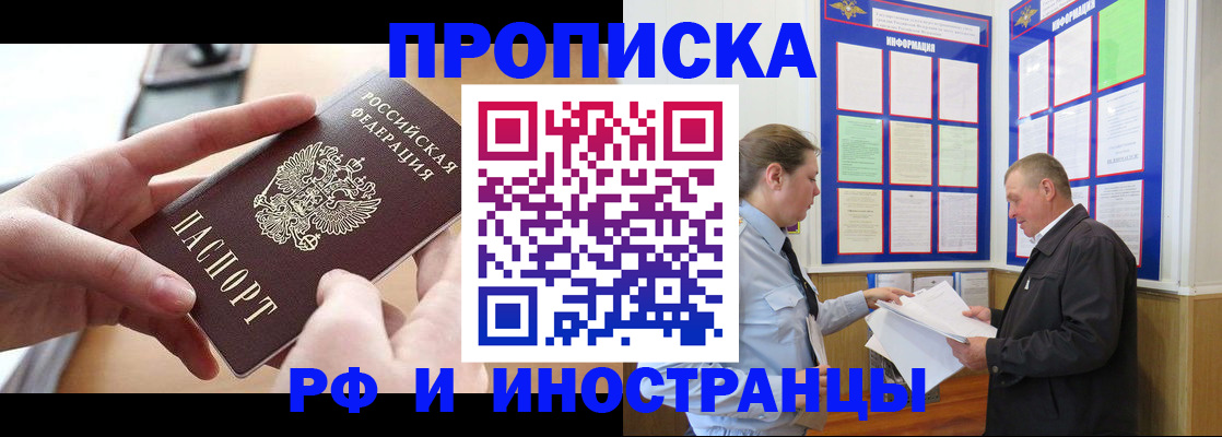 временная регистрация в квартире в Спасске-Дальнем